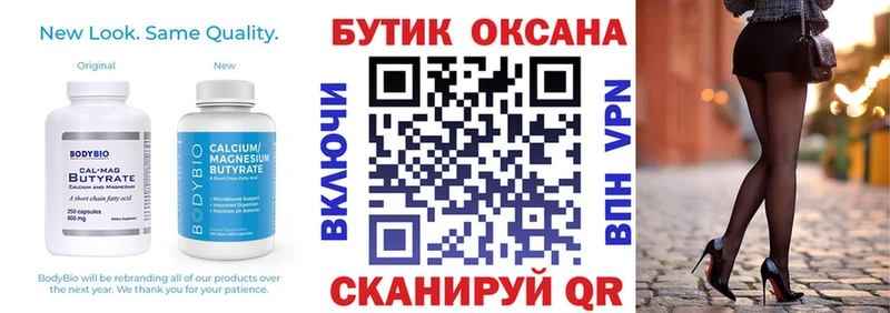 БУТИРАТ буратино  даркнет сайт  Железногорск-Илимский 