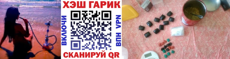 ГАШ гашик  Железногорск-Илимский 