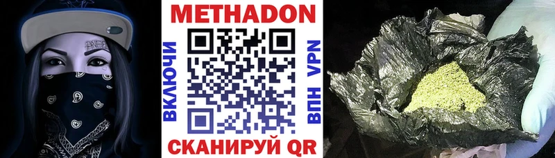 это наркотические препараты  наркошоп  Железногорск-Илимский  МЕТАДОН мёд 