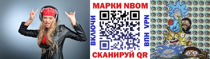 Марки N-bome 1,8мг  сколько стоит  Железногорск-Илимский 